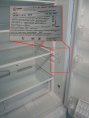 Серийный номер холодильника