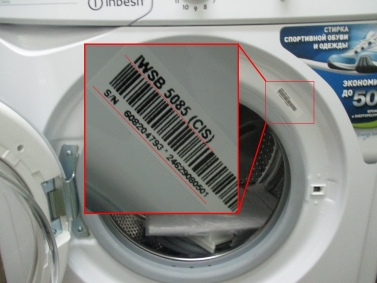 Серийный номер стиральной машины